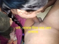 पहली बार के लिए कदम भाई और सौतेली बहन बांग्ला सेक्स-बांग्ला