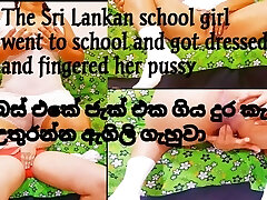 斯里兰卡学校的女孩上学，穿好衣服和手指她的阴部