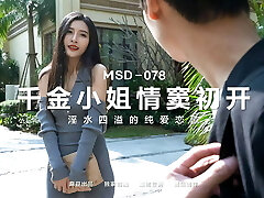 ModelMedia Asia - Sexy Woman Is My Neighbor - Chen Xiao Yu - MSD-078 - Best Original Asia Porn Flick