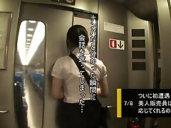 Rumored fantastic in-train saleswoman. 04 Miyu (pseudonym)