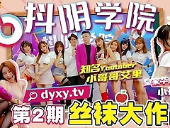 Asian Douyin Challenge - Pantyhose Challenge for Japanese School Femmes - Fuck a horny Japanese school girl wearing a uniform Asian Douyin Challenge - Pantyhose Challenge for Japanese School Femmes - Fuck a horny Japanese school girl wearing a uniform