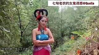 Escapade of the elderly Chinese, AV70 Escapade of the elderly Chinese, AV70