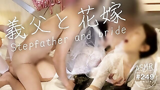 Stepdad and bride.Intercourse with my stepson's wife. Japanese married gal who loves being cuckolded(#249)