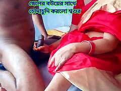 Father-in-law had father and doughter anal with his son&039;s wife.Clear Bengali audio.