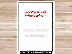 Tamil Audio Sex Story - I Lost My Virginity to My College Teacher with Tamil Audio