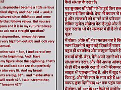 Hindi Audio indian skyple Story - moons milf ass with My Young Step-mother Part 1