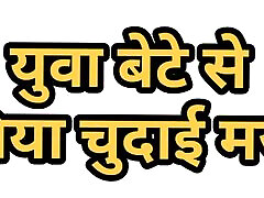 Hindi amatr vepcam Story