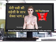 Hindi Audio jav knipp Story - Chudai Ki Kahani - crys pink sex with My Wife&039;s Friend Part 2 2