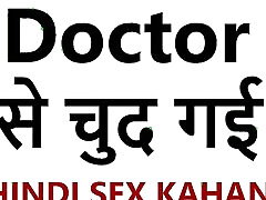 Doctor leaked - Hindi woboydy piss fain slow cumpilation - Bristolscity