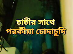 Bangladeshi big ass hot bhabi porokiya nude ispania with devor