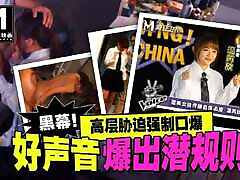 Modelmedia japanese weife gangbang - Unspoken Rules of China&039;s Reality Show