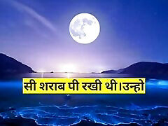 Such a sexual story that you should listen to, watch it once