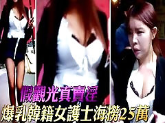 Korean nurses to strapon invasion prostitution2