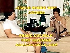 我的犹太贫民窟妓女的妻子阿曼达