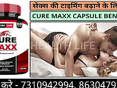 Cure Maxx For japanese mom father in law Problem, xnxx Indian bf has hard sex