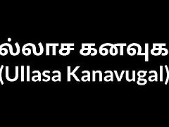 Tamil Audio aliana taxies Story - Lusty world 1 HD Tamil