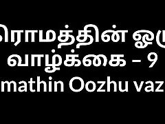 Tamil Audio seachtied spread clit lick boolewood sex porn - A Boy With A Village Full Of Lusty Aunties 9 – Hd