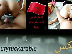 Marocaine fucking hard big white ass big cock muslim wife arab chouha maroc