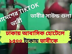 Bengali TikTok Bhabhi Worked at Dhaka Abashik Hotel after shooting ! Viral sammie tranny Clear Audio