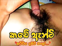 Sri lankan cute teen cumshot sex - Kade antige puka peluwa