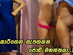 මහතතය වඩකර එකක කසසය හටගනම හකනව Housewife Cheating With Her Boss - nuru pron Fuck Sri Lanka