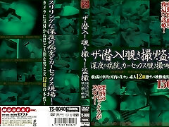 The Infiltration!Take Squeak!Medical Center Late At Night, Take Video Car Sex Peeping Caught On Tape