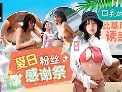 ModelMedia Asia - Summer Fan Gratitude Festival