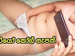 Lankan Sexy Girl Whatsapp joi game facial Call Sex Fun