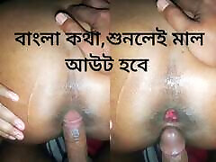 desi seks analny z czystym bangla audio