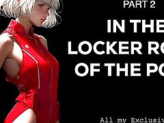 In the locker wifes one swap of the pool - Part 2 Extract
