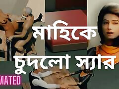 brudne bangladeszu nastolatka dziewczyna seks ze swoim nauczycielem. filmy porno, jak neha bhabi