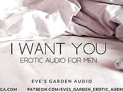 I Want You - Passionate Erotic Audio for Men by Eve&039;s Garden