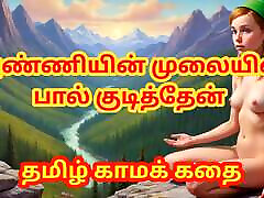 Tamil russian sexhd Story - Drink Milk from Sister-in-Law&039;s Breasts - Tamil kama kathai