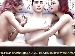komplettes gameplay - echos der lust, folge 2, teil 27
