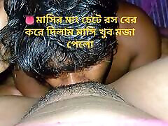 ▶️Bangla audio I fucked my aunt very fun