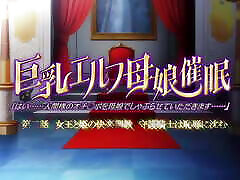 Kyonyuu Elf Oyako Saimin - 02 1080p