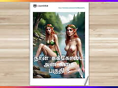 Tamil Kama Kathai - A Cuckold Husband&039;s Story Part 5 - bianka ukraine sex story