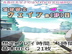Imperial Knightess Wein&039;s Irregular Life sex massage happy ending big tits milf waifu ntr hentai Takeda