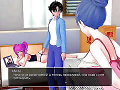 Complete Gameplay - HS Tutor, Part 32