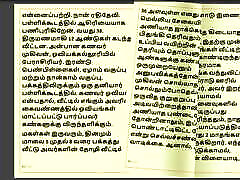 Tamil Kama Kathai : My Father-in-Law&039;s Forbidden Desires - Part 1 : Tamil Sex Story