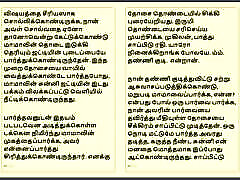 Tamil Kama Kathai : My Father-in-Law&039;s Forbidden Desires - Part 5 : Tamil mia khalifa and man Story