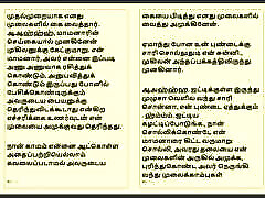 Tamil Kama Kathai : My Father-in-Law&039;s Forbidden Desires - Part 9 : Tamil Audio Sex Story