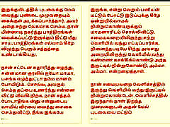 Tamil Kama Kathai : My Father-in-Law&039;s Forbidden Desires - Part 12 : Tamil Sex Story