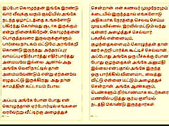 Tamil Kama Kathai: Intimate Moments - Alone with My Sister-in-Law - A Tamil Sex Story