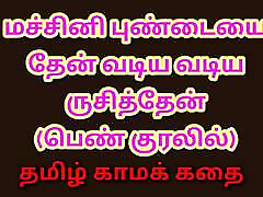 tamil kama kathai: temptation unleashed-sesso con mia moglie & amp; amp;039; s sorella minore-un tamil sesso storia