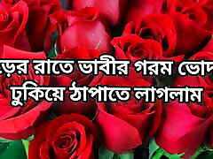 Bangla choti golpo美丽的成熟saree bhabi porokiya性通过邻居吞噬者在晚上在卧室里