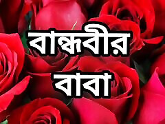 Bangla choto golpo美丽的成熟火辣性感的bhabi作弊hasband和他妈的邻居在午夜在卧室里