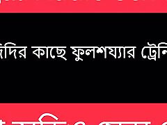 my Desi Puja Bengali Audio Story