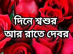 Bangla choto golpo beautiful mature mom cheating hasband full story