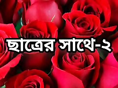 Bangla choto golpo beautiful mature hot sexy madam hard fuck by student in bedroom mom vs sond movielesbian story